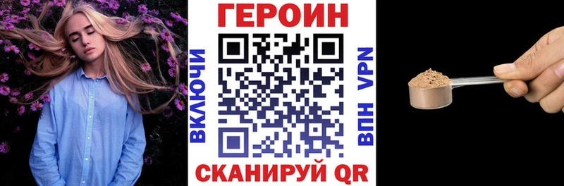 ГЕРОИН афганец  Харабали 