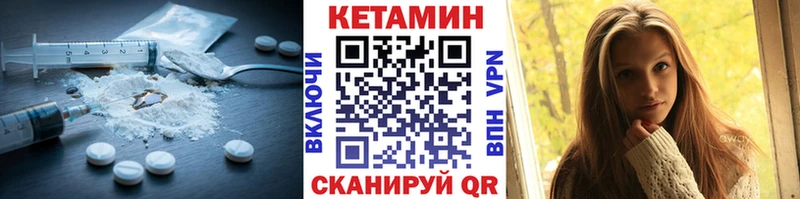 КЕТАМИН VHQ  Харабали 