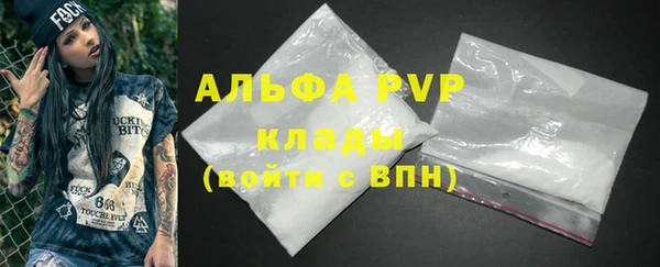Альфа ПВП Абаза