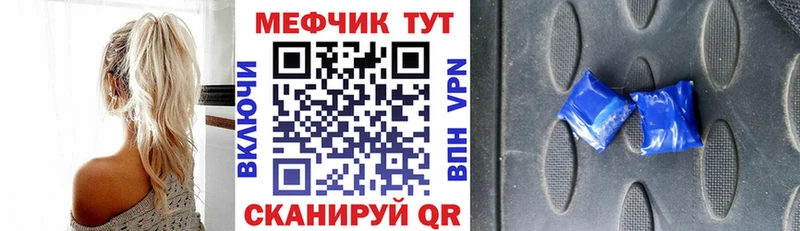 darknet клад Харабали МЕФ мяу мяу