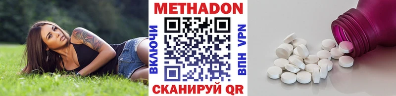 наркота  Харабали  Метадон methadone 